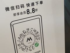 -M Stand(北京平安幸福中心店)