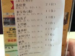 账单-小眼镜大排档(汇成店)