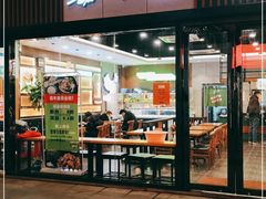 门面-筋牛座(富绅商业中心店)