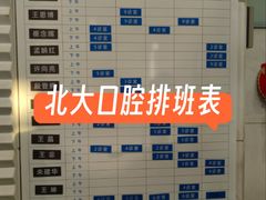 -北京大学口腔医院(魏公村总院)