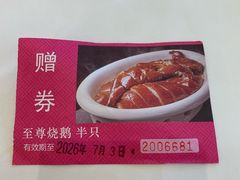 -御彩酒家(东风东路店)