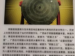 -广西壮族自治区博物馆