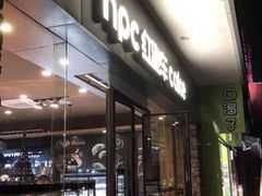 门面-红跑车蛋糕世界(清江路店)