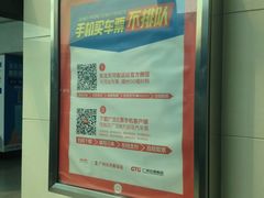 网络购票-天河客运站(地铁站)