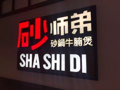 -布吉佳兆业广场