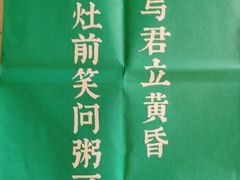 -潮粥荟·潮汕砂锅粥(朝阳大悦城店)