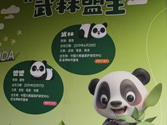 -武汉动物园