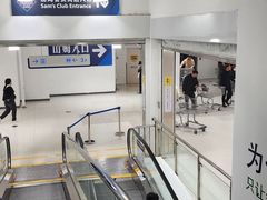 -山姆会员商店(大连店)