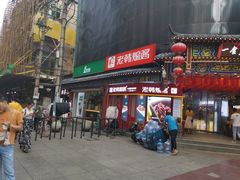 门面-老韩煸鸡·中国炸鸡(水塔美食街店)