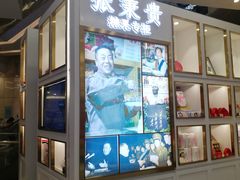 -张秉贵糖果专柜(北京市百货大楼店)