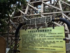 -东部华侨城