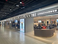 -砂之船奥特莱斯(合肥店)