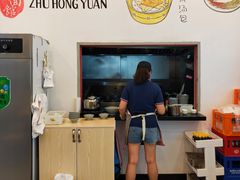 -朱洪元苏式面馆(绿宝广场店)