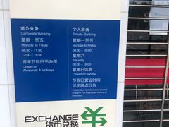 -中国建设银行(上海华漕支行)