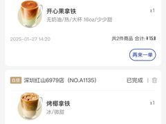 -瑞幸咖啡(深圳红山6979店)