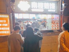 -南楼煎饼(南楼总店)