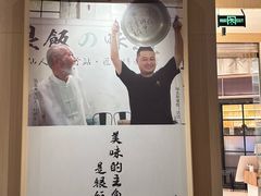 -味太助·银饭食堂(中华城店)