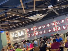 -银记肠粉店(南方医院店)