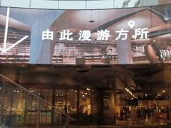 -方所(华润万象城店)