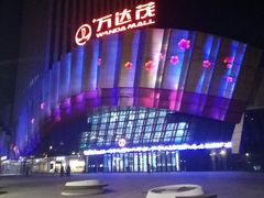 -万达茂商场(南京仙林店)