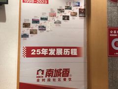 -南城香(四路通店)