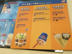 菜单-DQ·蛋糕·冰淇淋(惠山万达店)