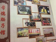 -张氏父子常德肠子馆(红星总店)