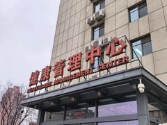 -北京电力医院