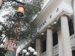 -沈阳金融博物馆