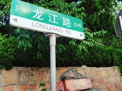 -青岛德国总督楼旧址博物馆