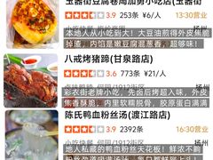 -扬二春炒饭(国庆路总店)