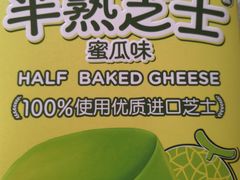 -味多美蛋糕(看丹桥店)