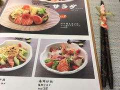 菜单-森味花园·日本料理(伊藤洋华堂亚运村店)