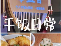 -常盛香生煎·酸辣汤.无锡老字号玉兰饼(新生路店)