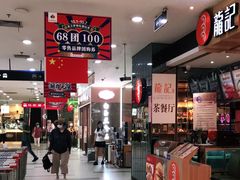 -白玉兰食品(中山公园龙之梦店)