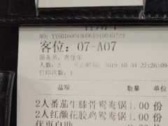 账单-湊湊火锅·茶憩(石家庄万象城店)