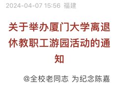 -厦门大学(思明校区)