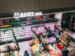 -盒马鲜生(189购物中心店)