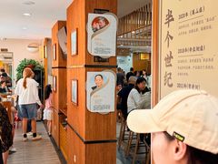 -东升灌浆包(辛庄街总店)