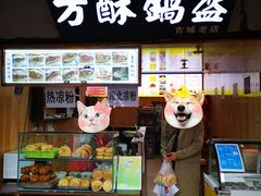 门面-刘氏方酥锅盔(古城总店)