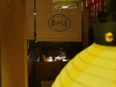 -玉川屋·深夜食堂居酒屋(柳巷店)