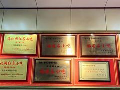 -王桂峰特色小吃(浔阳路店)