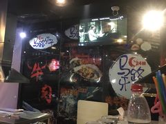 -马路牙子地桌烤肉(工体店)