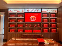 -诚如金·南宁本地菜(信息港店)