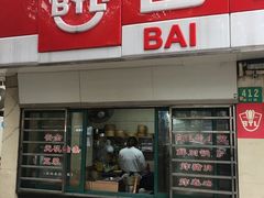 -白玉兰小吃(新村路店)