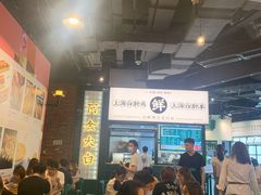 -阿金大白·上海菜馆(新天地店)