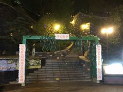 -息烽温泉