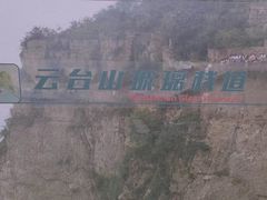 -云台山风景名胜区