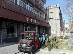 -李先生牛肉面大王(北京东四店)
