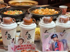 -山四砂锅(太原钟楼街店)